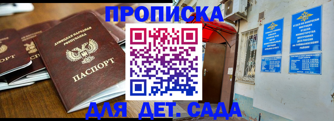 прописка от собственника в Киреевске