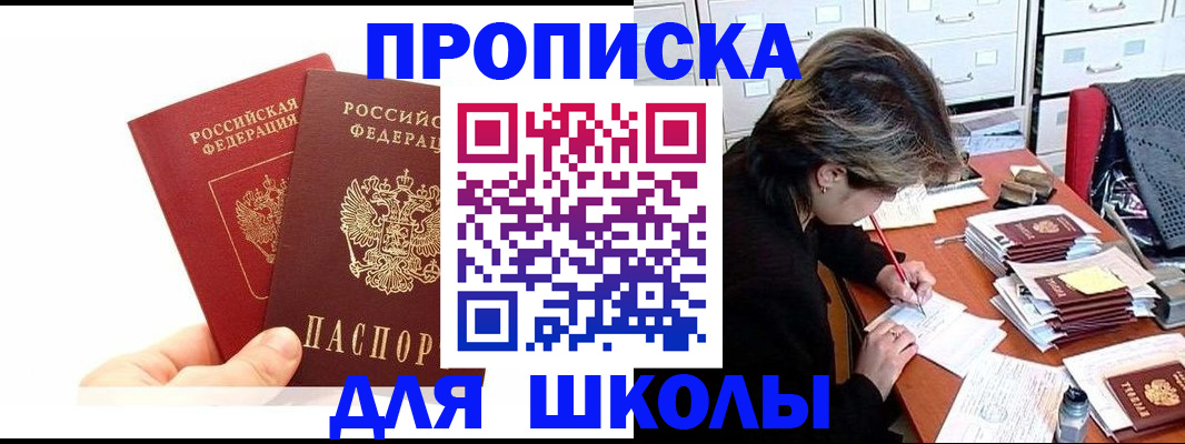 временная регистрация собственник в Киреевске