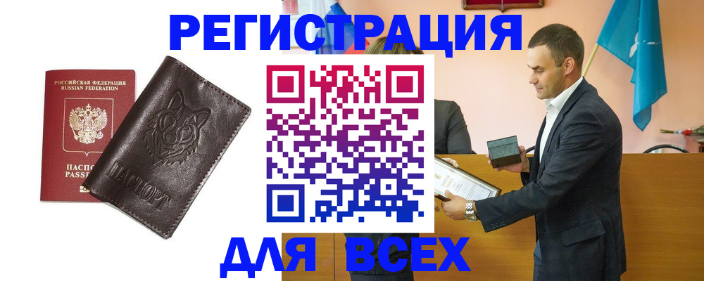 купить прописку в Киреевске