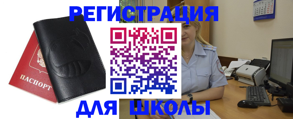 прописка штамп в Киреевске